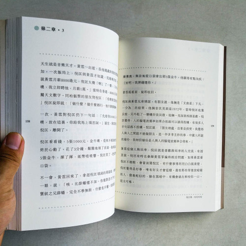 倪匡傳 : 哈哈哈哈 倪匡傳 : 哈哈哈哈