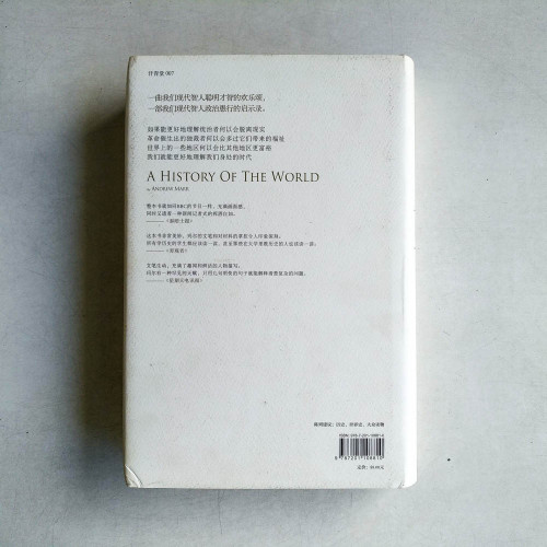 BBC世界史