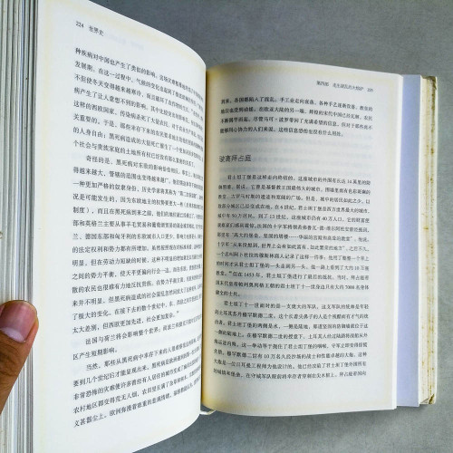 BBC世界史