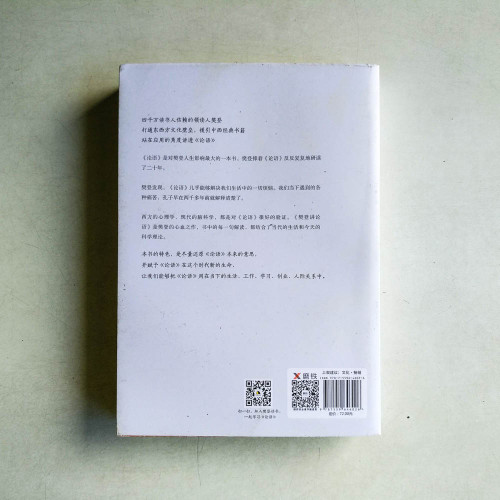 樊登講論語:學而
樊登講論語:學而