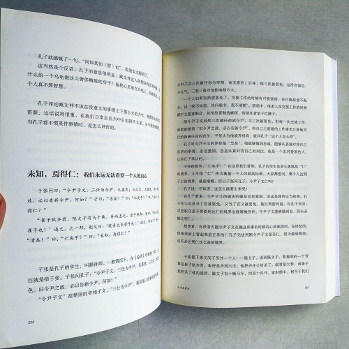 樊登講論語:學而
樊登講論語:學而
