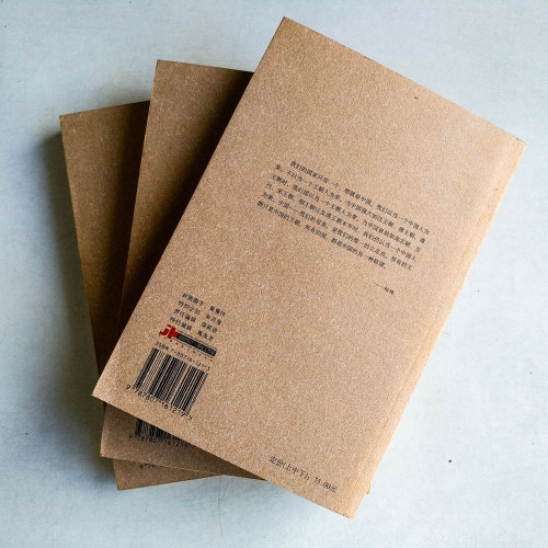 中國人史綱(全三冊) 中國人史綱(全三冊)