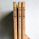 中國人史綱(全三冊) 中國人史綱(全三冊)