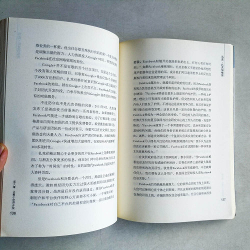 馬克·扎克伯格傳