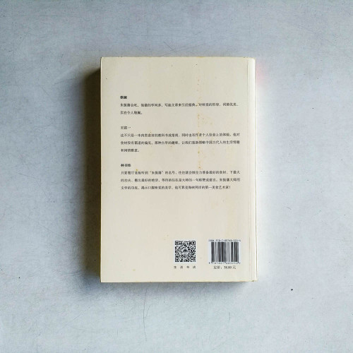 六畜興旺 六畜興旺