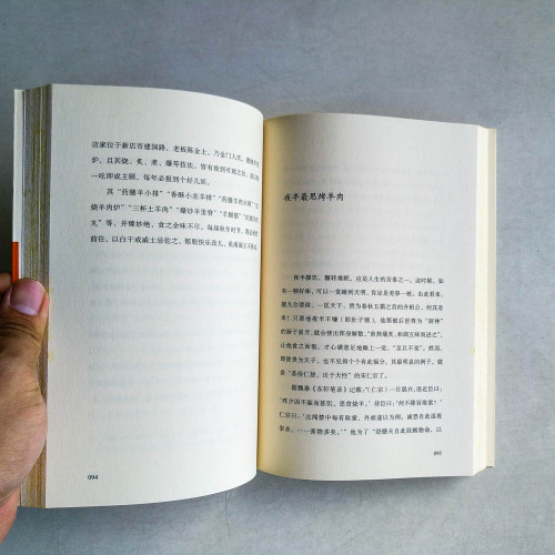 六畜興旺 六畜興旺