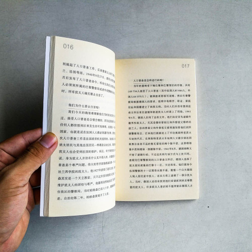 給我的孩子講奧斯維辛集中營 給我的孩子講奧斯維辛集中營