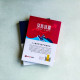 BRICKSMEN知識房系列:小資金大業主+買磚致富 (2冊) BRICKSMEN知識房系列:小資金大業主+買磚致富 (2冊)