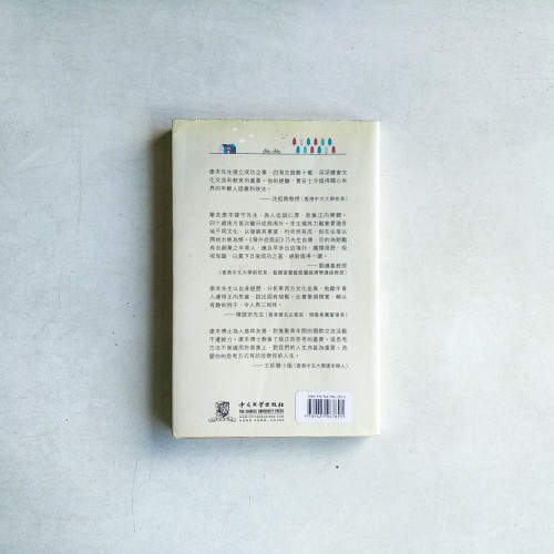 海外從商記 海外從商記