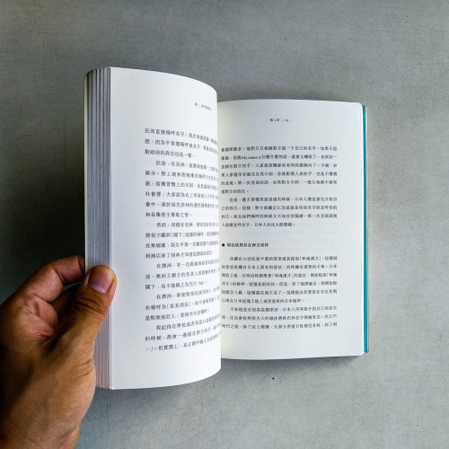 海外從商記 海外從商記