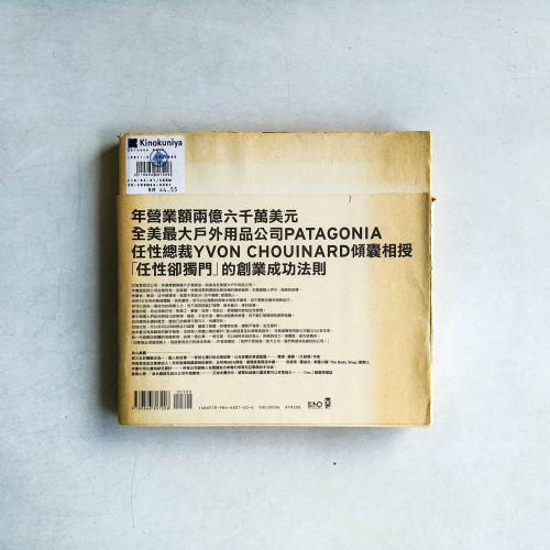 任性創業法則 第一條:員工可以隨時翹班去衝浪 任性創業法則 第一條:員工可以隨時翹班去衝浪