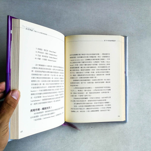 長尾理論:打破80/20法則的新經濟學 長尾理論:打破80/20法則的新經濟學