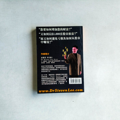 在股市中創造財富 在股市中創造財富