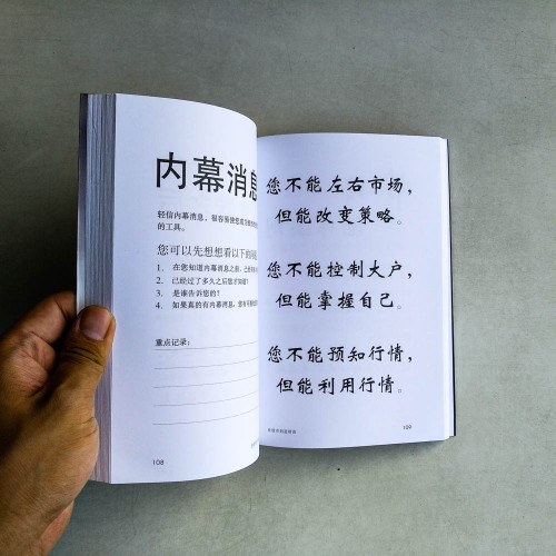在股市中創造財富 在股市中創造財富