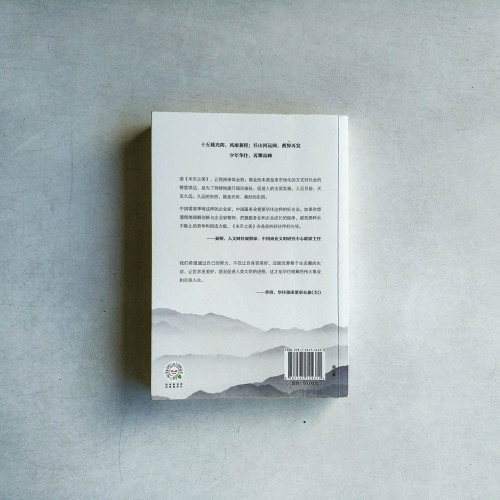 未盡之美:華住十五年 未盡之美:華住十五年