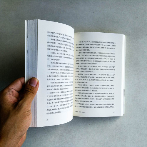 未盡之美:華住十五年 未盡之美:華住十五年