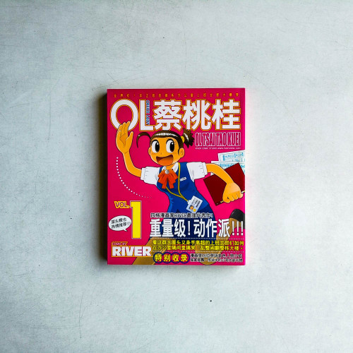 OL蔡桃桂 1 OL蔡桃桂 1