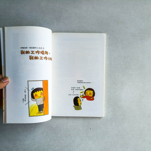 高橋美起圈圈叉叉的瞬間