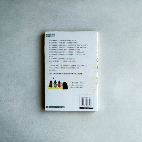 大田垣晴子單身日記系列2-女人也怕入錯行 大田垣晴子單身日記系列2-女人也怕入錯行