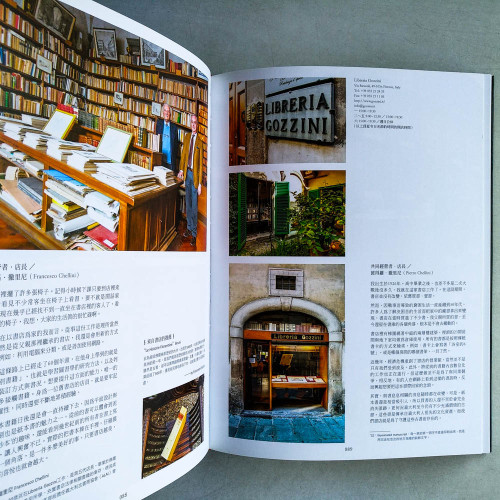書店時光 II: 感受知識的氣息, 探索人文薈萃的夢想殿堂