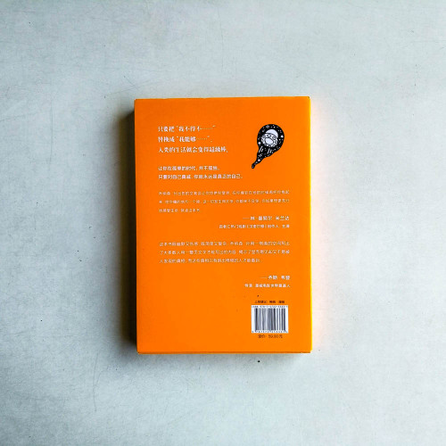 原來我很了不起:讓每個人成為自己的勇氣之書 原來我很了不起:讓每個人成為自己的勇氣之書