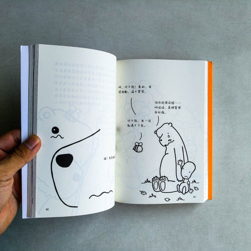 原來我很了不起:讓每個人成為自己的勇氣之書 原來我很了不起:讓每個人成為自己的勇氣之書