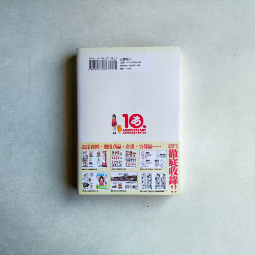 大阪萬博(全) 大阪萬博(全)