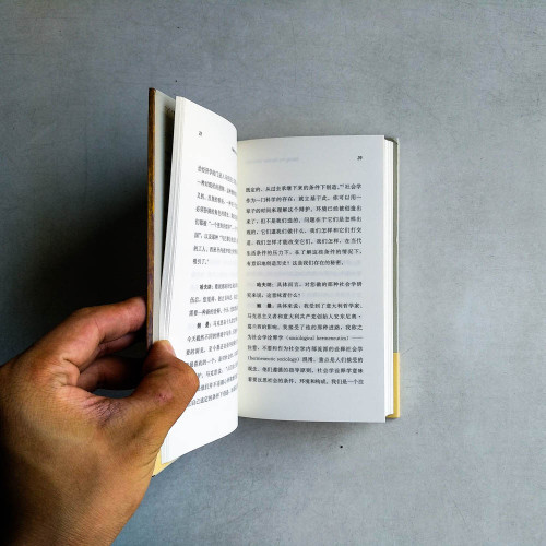 守望者·人間世:將熟悉變為陌生 守望者·人間世:將熟悉變為陌生