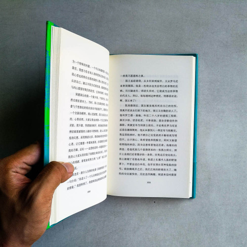 每一句話語都坐着別的眼睛 每一句話語都坐着別的眼睛