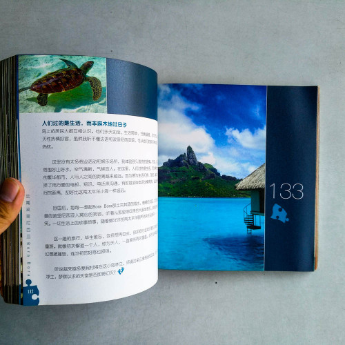 我的私房地圖:24個大馬人的旅遊版圖 我的私房地圖:24個大馬人的旅遊版圖