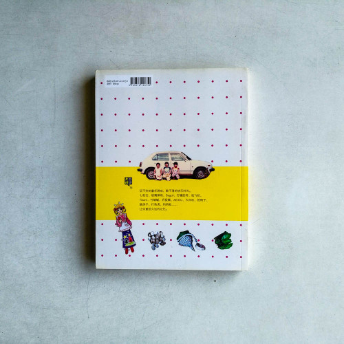 那些年,我們的童年遊戲 那些年,我們的童年遊戲