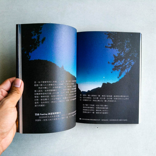 跟著小飛俠去旅行 跟著小飛俠去旅行