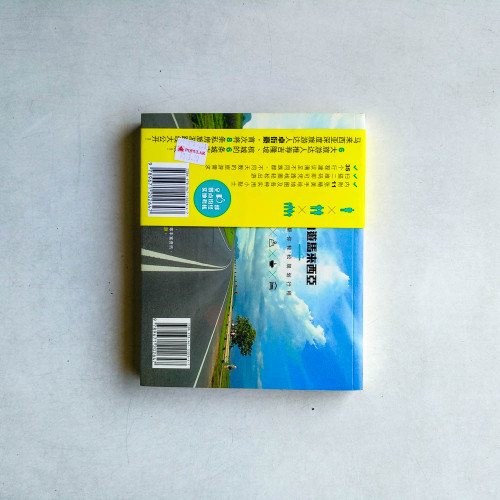 自遊馬來西亞 自遊馬來西亞