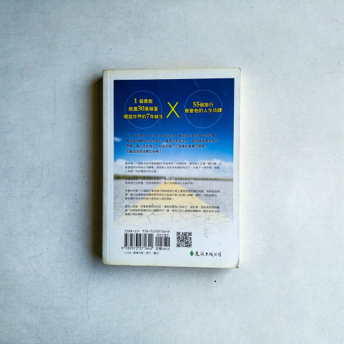 給未來的旅行者:55個你最想知道關於旅行的事 給未來的旅行者:55個你最想知道關於旅行的事