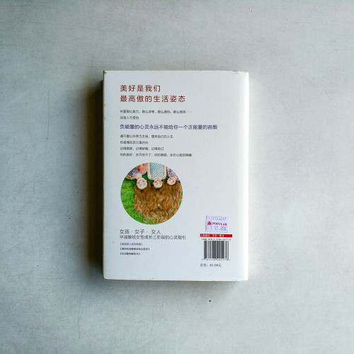美麗是心底的明媚 美麗是心底的明媚