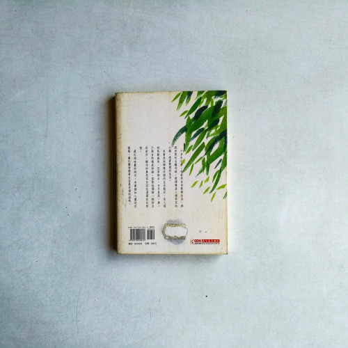 品味幸福:栗耘的快樂隱居筆記 品味幸福:栗耘的快樂隱居筆記
