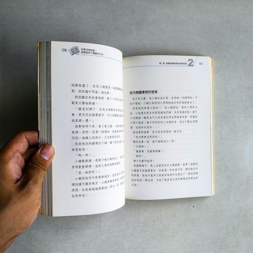 如果沒有財產 就留給孩子讀書的方法 如果沒有財產 就留給孩子讀書的方法