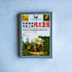 世界科學歷史上的偉大發現 世界科學歷史上的偉大發現