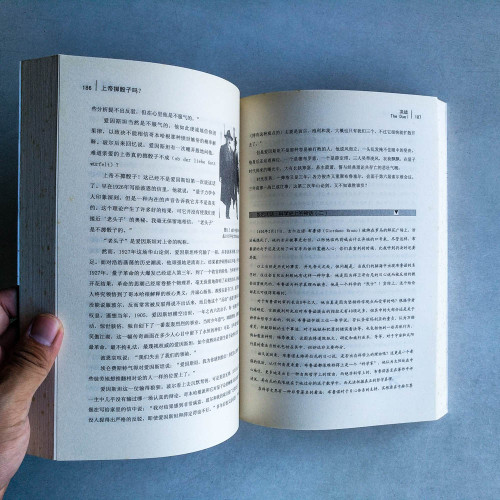 上帝擲骰子嗎?:量子物理史話 上帝擲骰子嗎?:量子物理史話