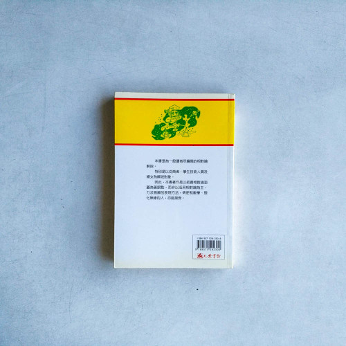 最新相對論趣談