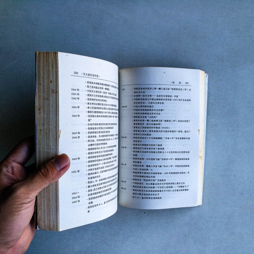 天文愛好者手冊