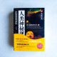 人類神秘現象大全集(上下) 人類神秘現象大全集(上下)