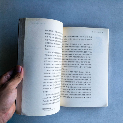 宇宙簡史:起源與歸宿 宇宙簡史:起源與歸宿