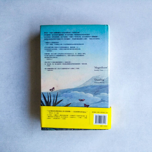 創造自然:亞歷山大·馮·洪堡的科學發現之旅 創造自然:亞歷山大·馮·洪堡的科學發現之旅