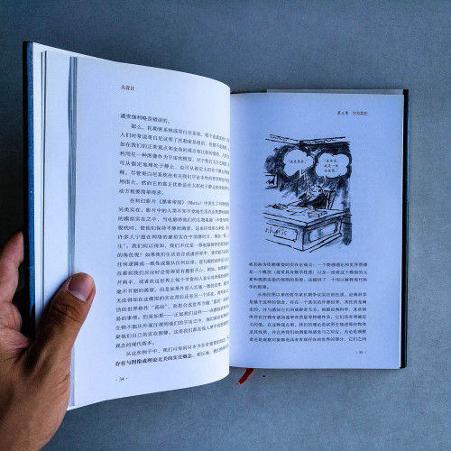 大設計 大設計