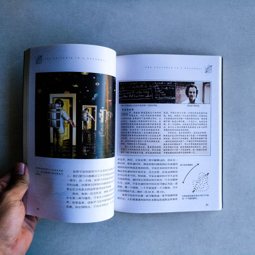 果殼中的宇宙 果殼中的宇宙