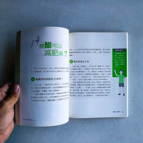 瘦不了的錯誤:營養學博士教你正確減重不復胖! 瘦不了的錯誤:營養學博士教你正確減重不復胖!
