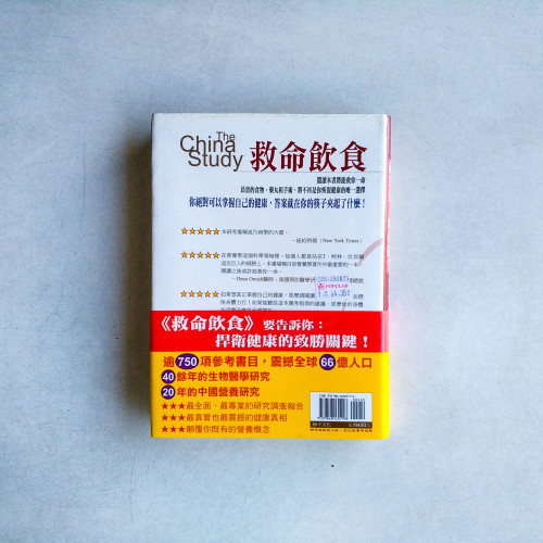 救命飲食 救命飲食