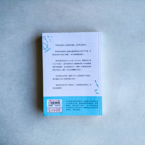 微光中的奇蹟:兒科醫生工作日記 微光中的奇蹟:兒科醫生工作日記