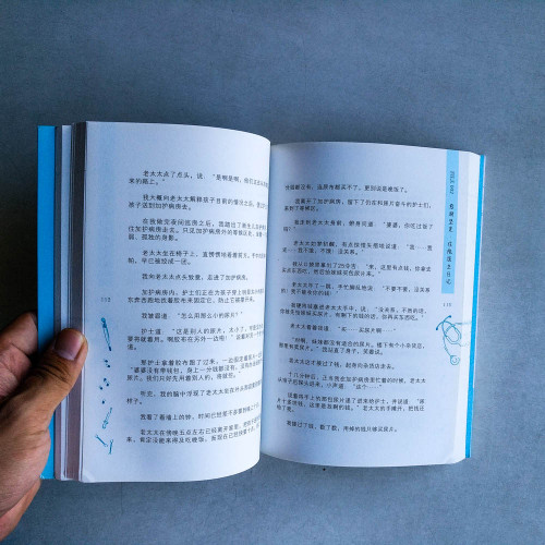 微光中的奇蹟:兒科醫生工作日記 微光中的奇蹟:兒科醫生工作日記